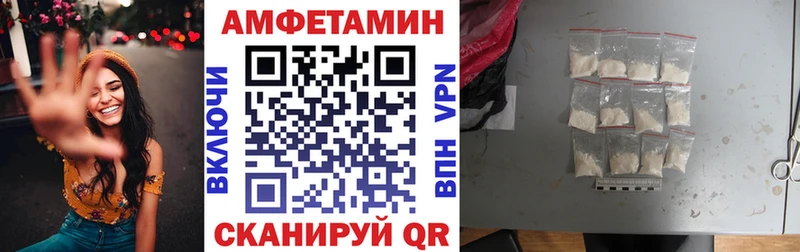 АМФЕТАМИН Premium  Гвардейск 