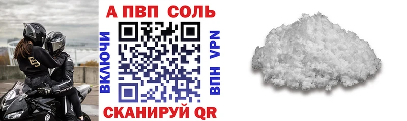 даркнет формула Гвардейск Alpha PVP кристаллы