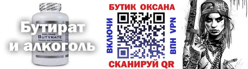 Бутират оксибутират  hydra ссылки  Гвардейск  продажа наркотиков 