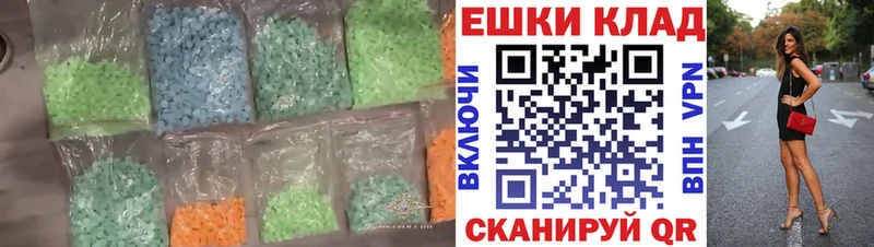 Ecstasy DUBAI  kraken ТОР  Гвардейск  цена  