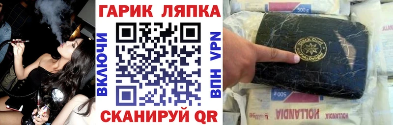 Гашиш убойный  Гвардейск 