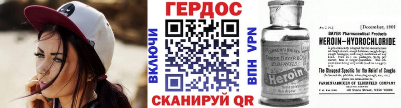 ГЕРОИН VHQ наркошоп Гвардейск