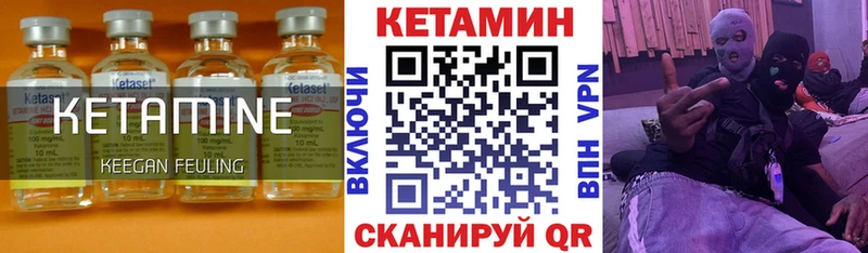 КЕТАМИН ketamine  Гвардейск 