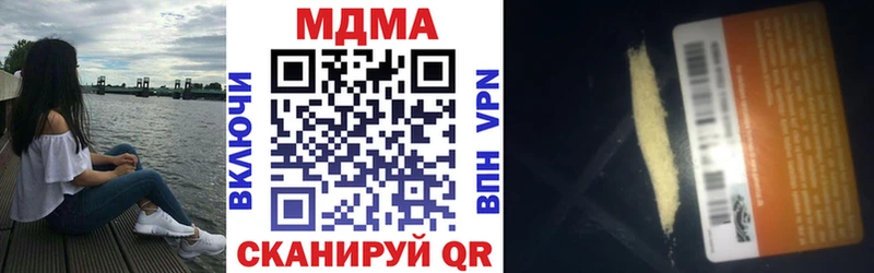 как найти закладки  Гвардейск  МДМА VHQ 