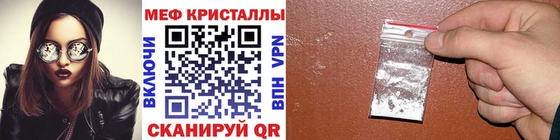 Меф мука Гвардейск