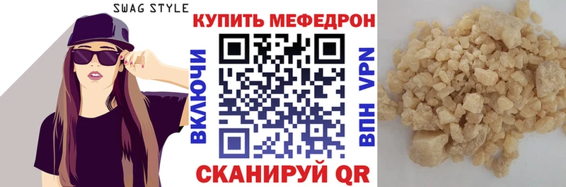 купить наркотик Гвардейск МЕФ мяу мяу
