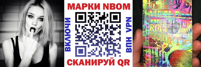 Марки NBOMe 1,5мг МЕГА рабочий сайт Гвардейск